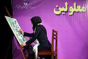 برگزاری اختتامیه مسابقات غیر حضوری کیمیای هنر در شهر تهران